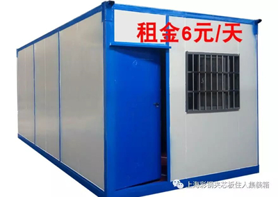 朵亿---住人集装箱租赁