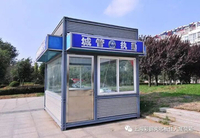 移动岗亭